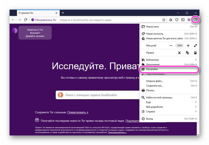 Как установить русский язык в браузере тор mega с качать тор браузер mega